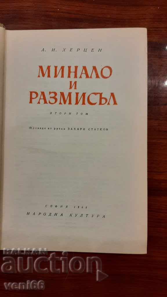 Auction Past and reflection - AM Herzen Auction Past and reflection - AM Herzen