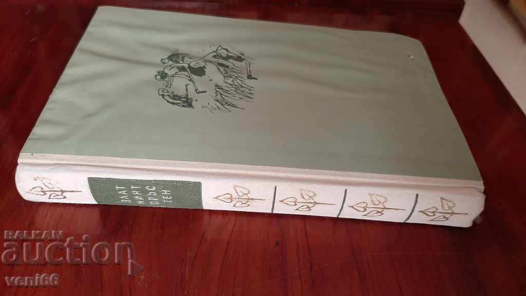 Το χρυσό δαχτυλίδι - Μιχαήλ Zhestov με τιμή 1.00 BGN | € 0.51 Το χρυσό δαχτυλίδι - Μιχαήλ Zhestov με τιμή 1.00 BGN | € 0.51