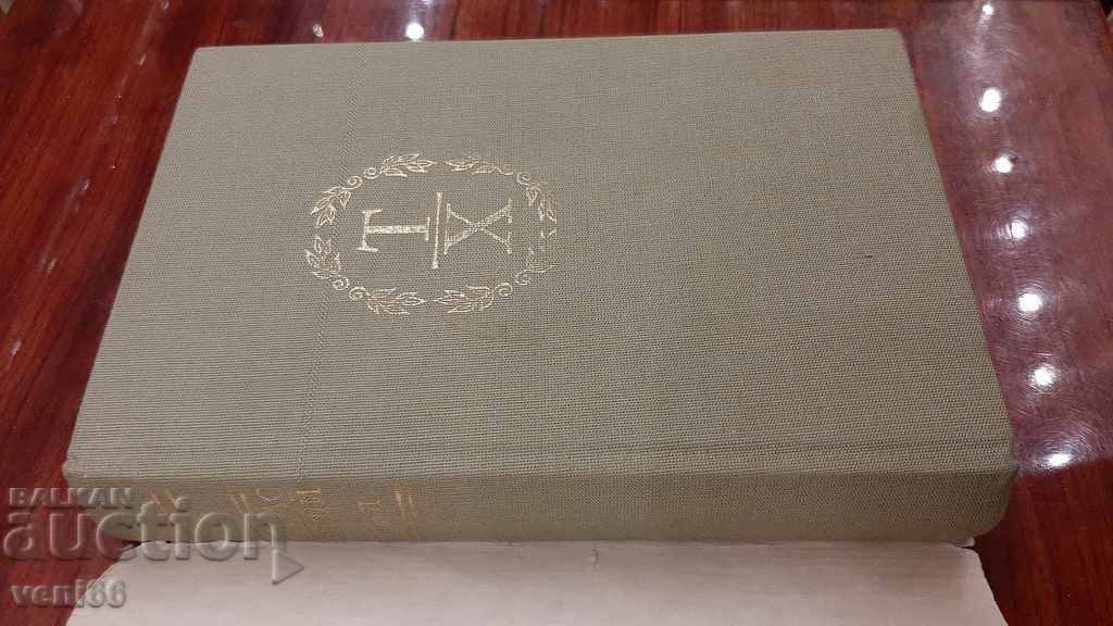 Auction Thomas Hardy - Volume 2 Auction Thomas Hardy - Volume 2