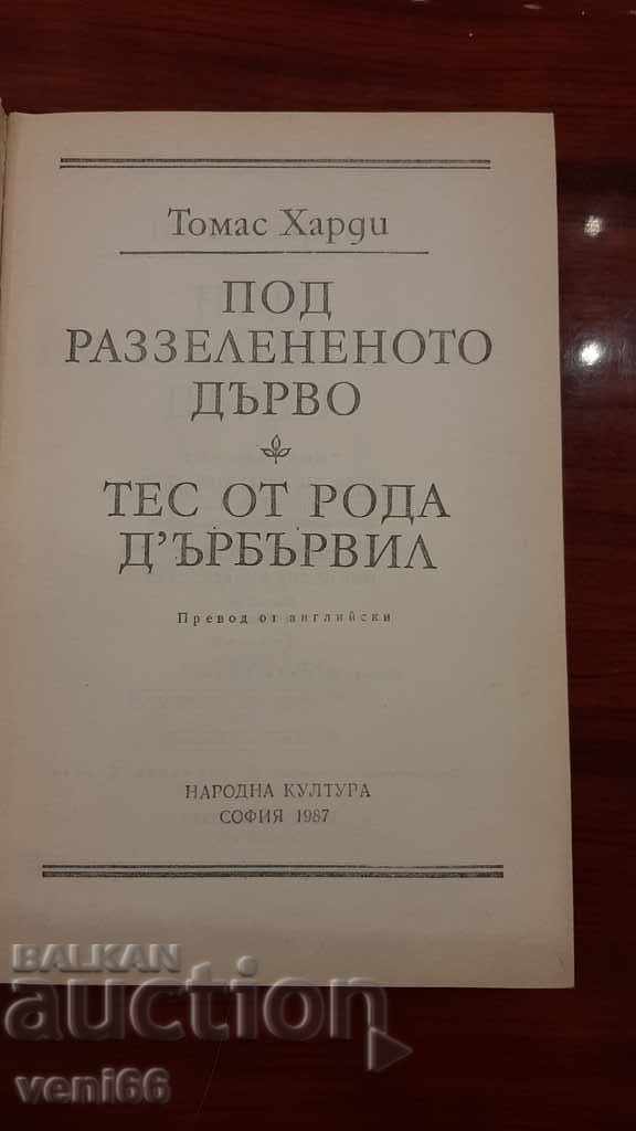 Delivery of Thomas Hardy - Volume 2 Delivery of Thomas Hardy - Volume 2