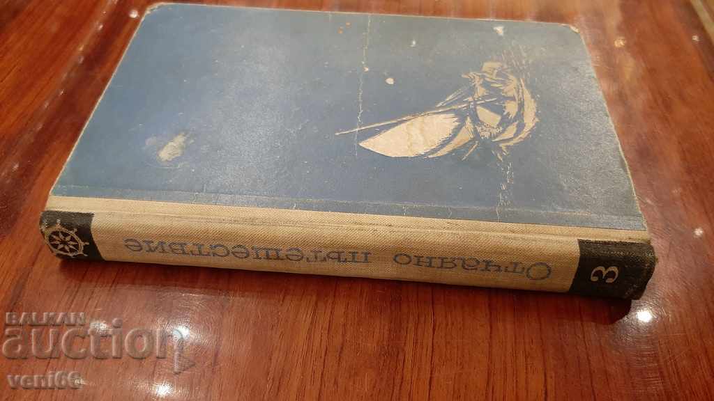 John Caldwell - Desperate Journey with price 2.00 BGN | € 1.02 John Caldwell - Desperate Journey with price 2.00 BGN | € 1.02