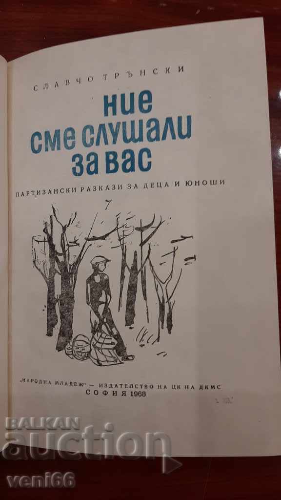 Auction We have listened to you - Slavcho Transki Auction We have listened to you - Slavcho Transki