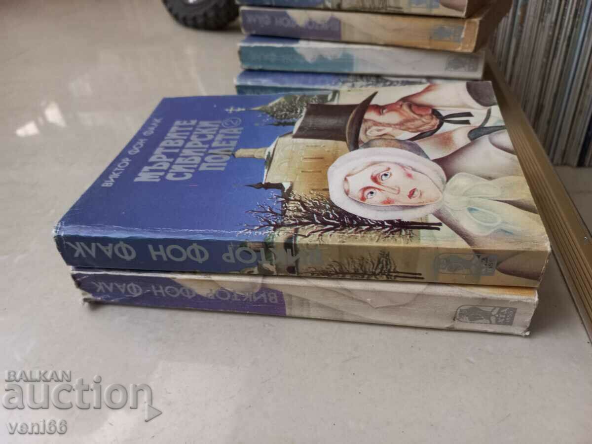 The Dead Siberian Fields - Victor von Falk 1+2 with price 5.00 BGN | € 2.56 The Dead Siberian Fields - Victor von Falk 1+2 with price 5.00 BGN | € 2.56