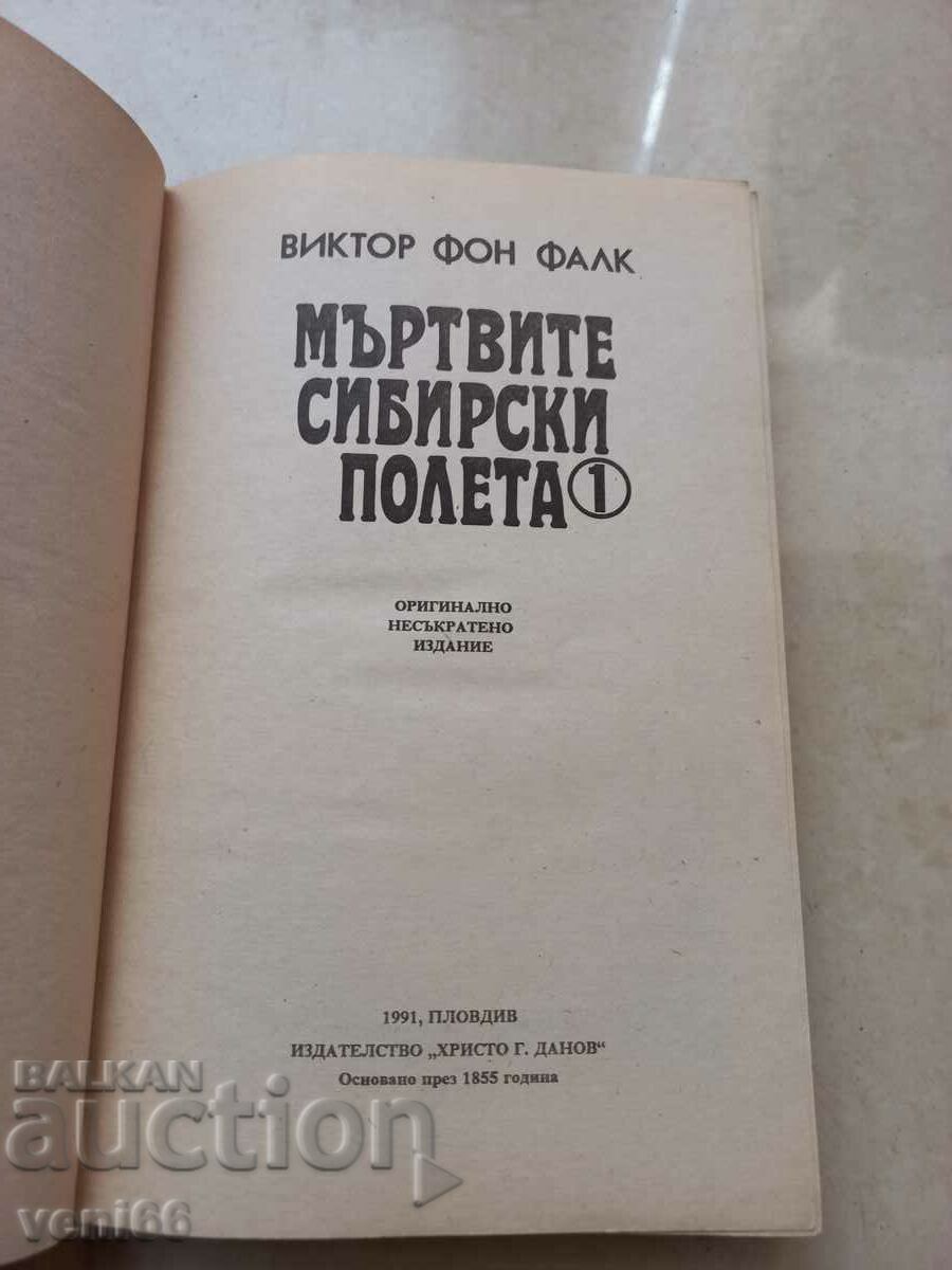 Delivery of The Dead Siberian Fields - Victor von Falk 1+2 Delivery of The Dead Siberian Fields - Victor von Falk 1+2