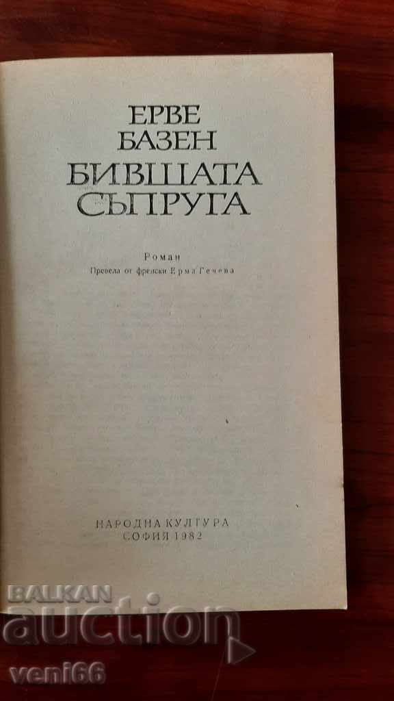 Auction Former wife - Erve Basen Auction Former wife - Erve Basen