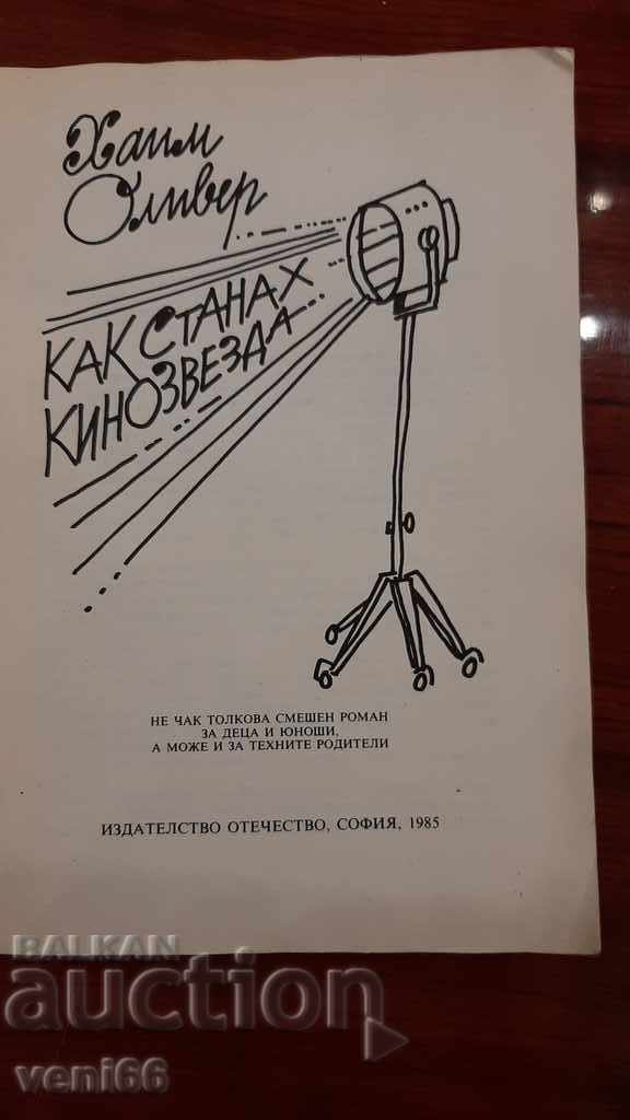 Auction How I Became a Movie Star - Chaim Oliver Auction How I Became a Movie Star - Chaim Oliver