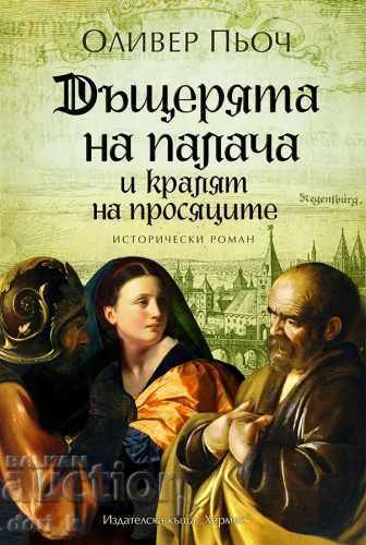 Auction The executioner's daughter. Book 1-3 Auction The executioner's daughter. Book 1-3