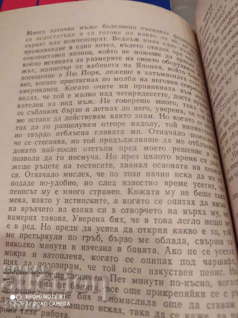 Auction Madame, Love Trade, Xavier Hollander, erotica Auction Madame, Love Trade, Xavier Hollander, erotica