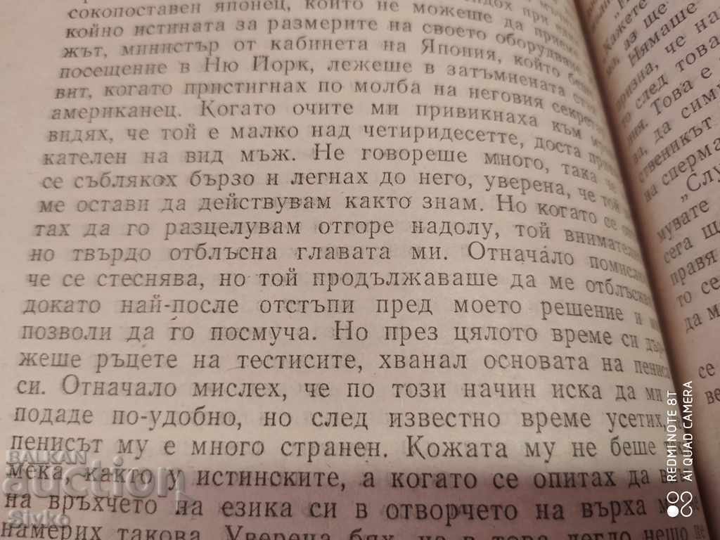 Delivery of Madame, Love Trade, Xavier Hollander, erotica Delivery of Madame, Love Trade, Xavier Hollander, erotica