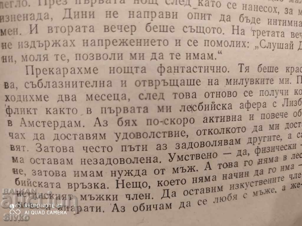 Madame, Love Trade, Xavier Hollander, erotica - 5 Madame, Love Trade, Xavier Hollander, erotica - 5