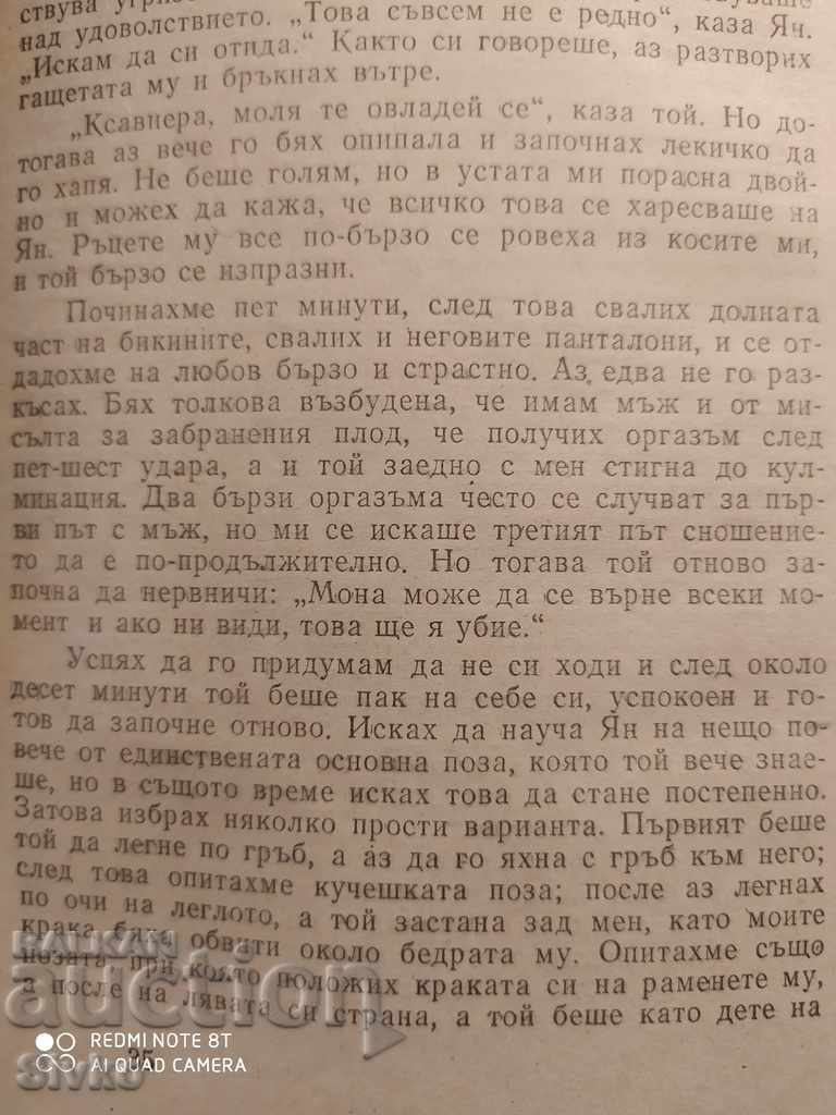 Madame, Love Trade, Xavier Hollander, erotica - 7 Madame, Love Trade, Xavier Hollander, erotica - 7