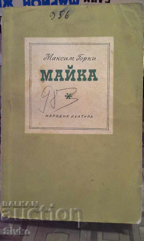 Mama, Maxim Gorky