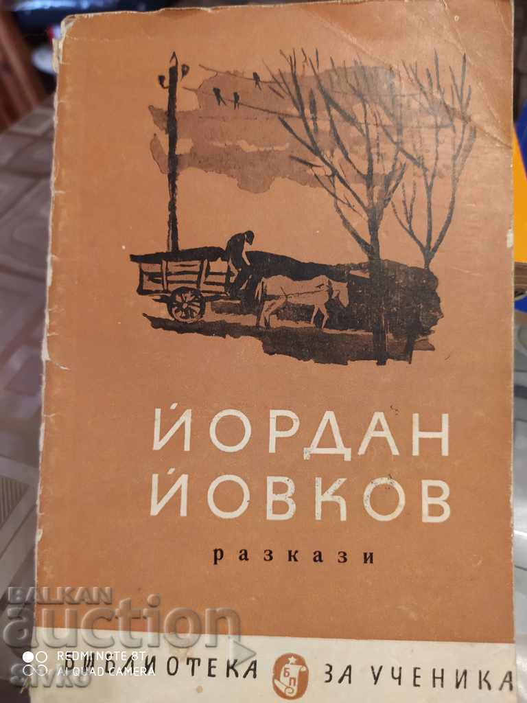 Ιστορίες, Yordan Yovkov