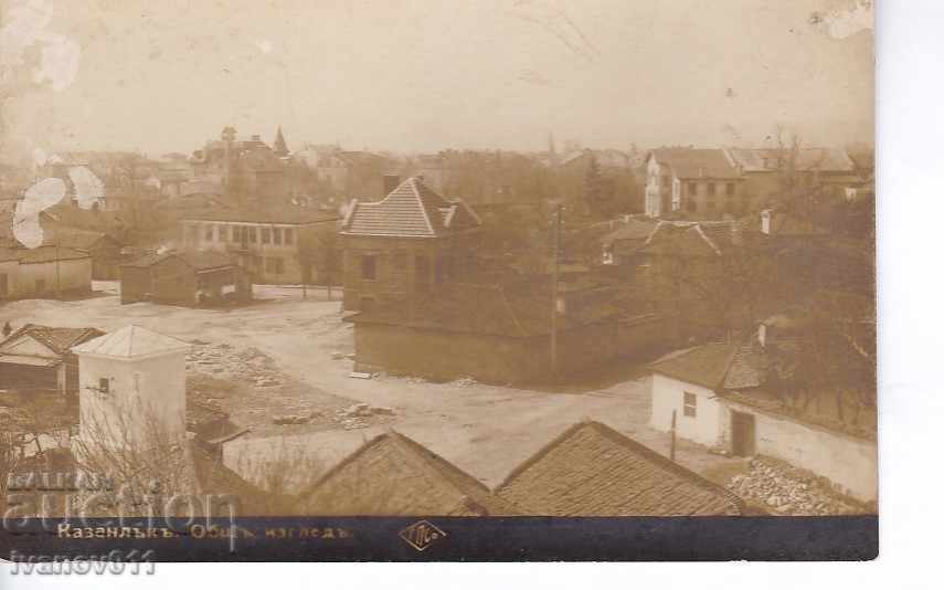 PK - KAZANLUK with price 14.90 BGN | € 7.62 PK - KAZANLUK with price 14.90 BGN | € 7.62