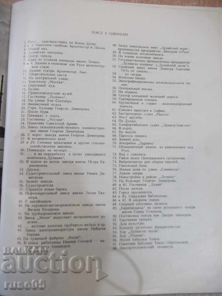 The book "Ruse - Vasil Doikov / Grigor Bogdanov" - 200 pages. - 5 The book "Ruse - Vasil Doikov / Grigor Bogdanov" - 200 pages. - 5