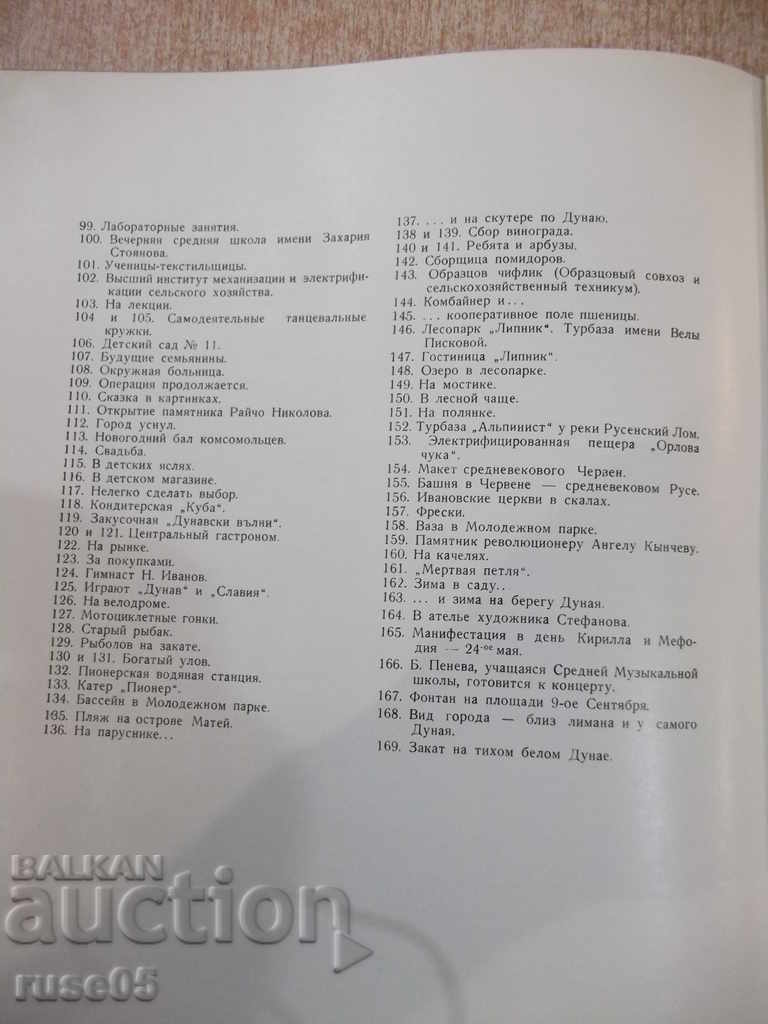 The book "Ruse - Vasil Doikov / Grigor Bogdanov" - 200 pages. - 6 The book "Ruse - Vasil Doikov / Grigor Bogdanov" - 200 pages. - 6