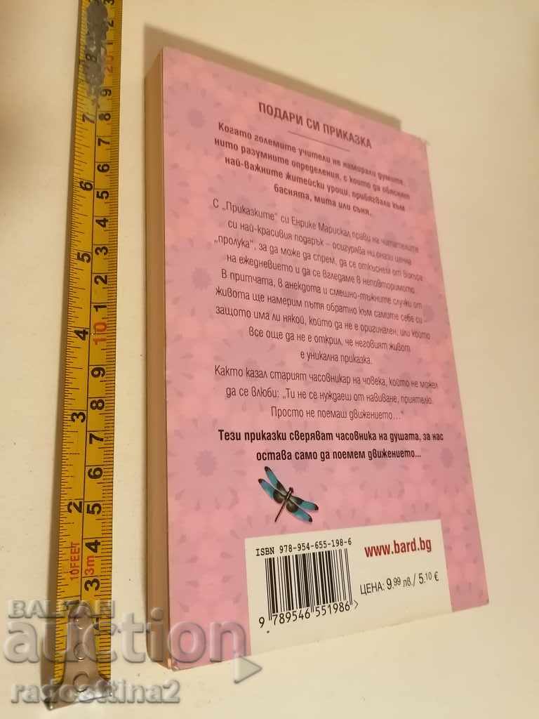 Tales of the gift of original people Enrique Mariscal with price 10.00 BGN | € 5.11 Tales of the gift of original people Enrique Mariscal with price 10.00 BGN | € 5.11