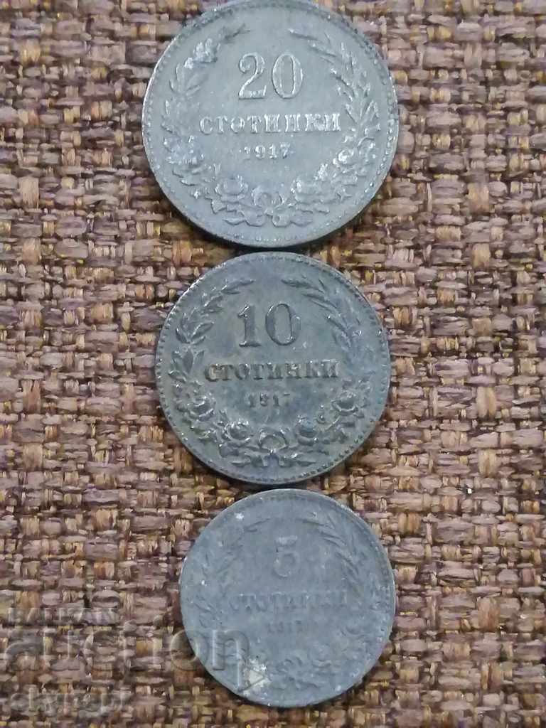Лот 5, 10 и 20 стотинки 1917 г.