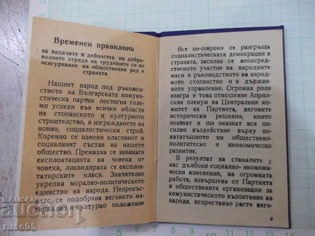 Auction Bookkeeper of the detachment Auction Bookkeeper of the detachment