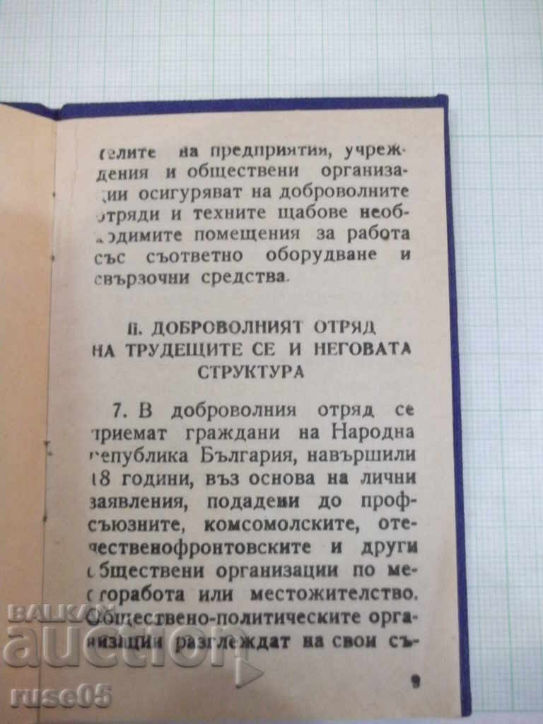 Bookkeeper of the detachment - 5 Bookkeeper of the detachment - 5