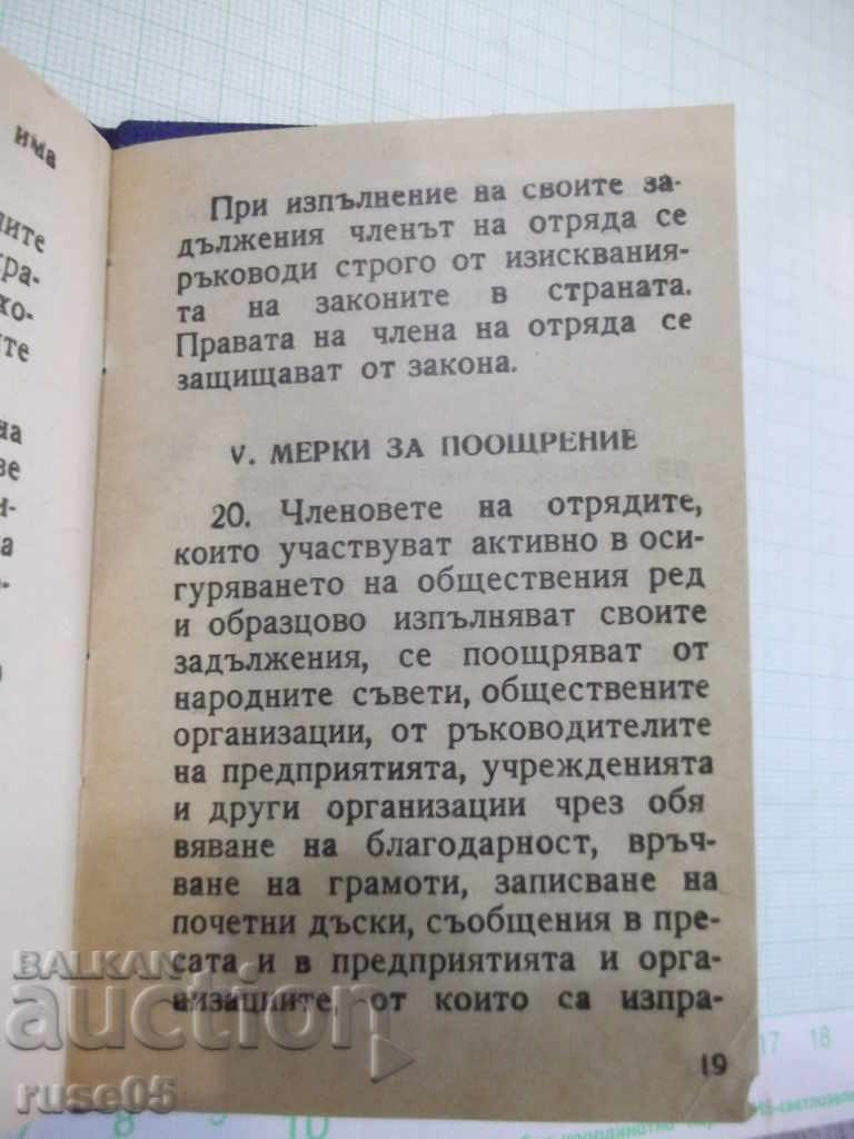 Bookkeeper of the detachment - 6 Bookkeeper of the detachment - 6