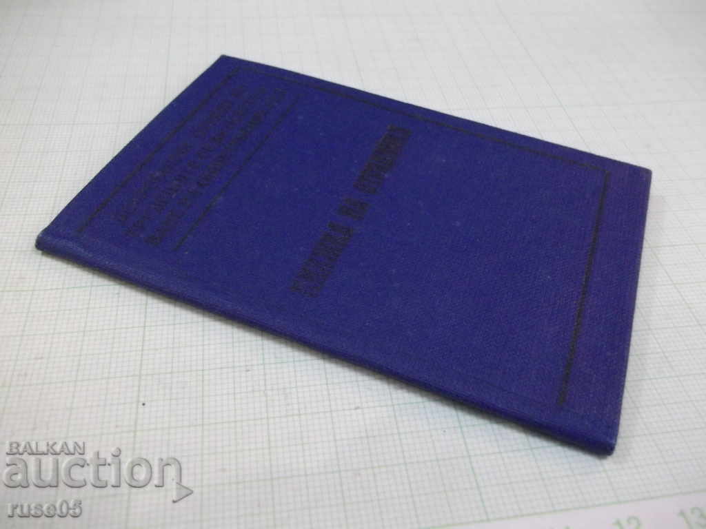 Bookkeeper of the detachment - 7 Bookkeeper of the detachment - 7