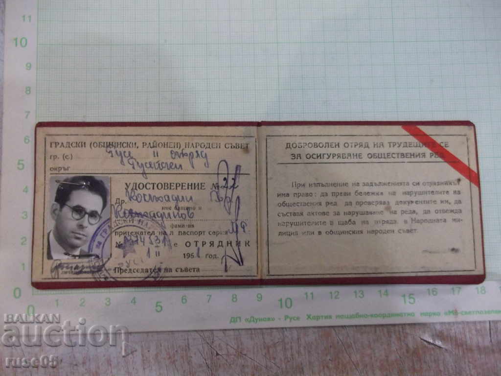 Certificate of the detainee with price 5.00 BGN | € 2.56 Certificate of the detainee with price 5.00 BGN | € 2.56