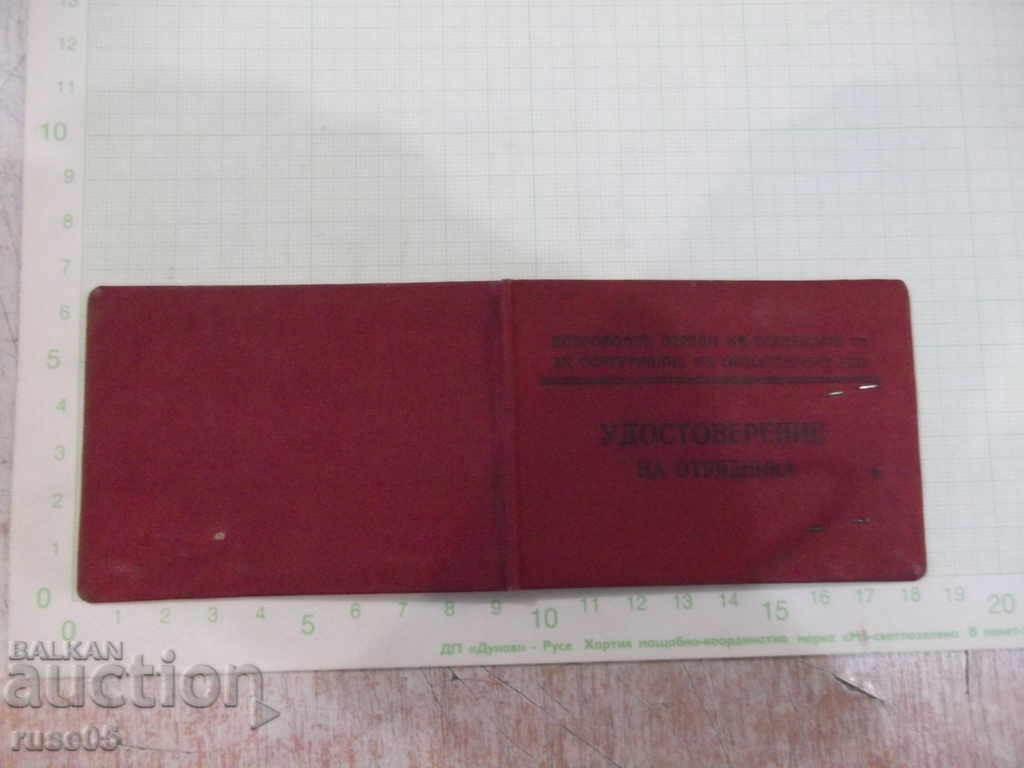 Auction Certificate of the detainee Auction Certificate of the detainee