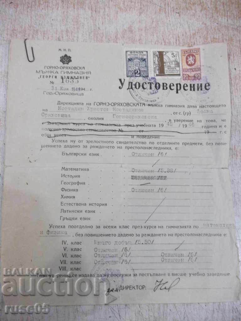 Certificatul № 1635 al LICEULUI DE BĂRBAȚI GORNO-ORYAHOVSKA