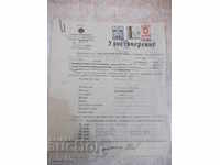 Certificatul № 1635 al LICEULUI DE BĂRBAȚI GORNO-ORYAHOVSKA