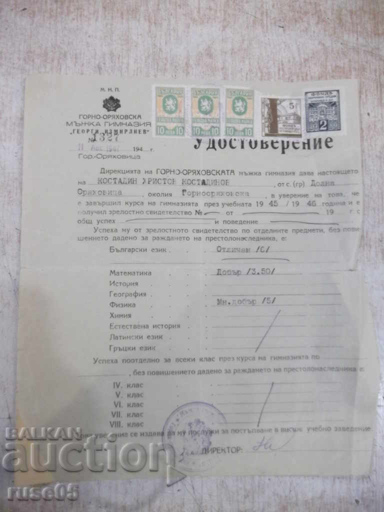 Удостоверение № 1327 на ГОРНО-ОРЯХОВСКА МЪЖКА ГИМНАЗИЯ