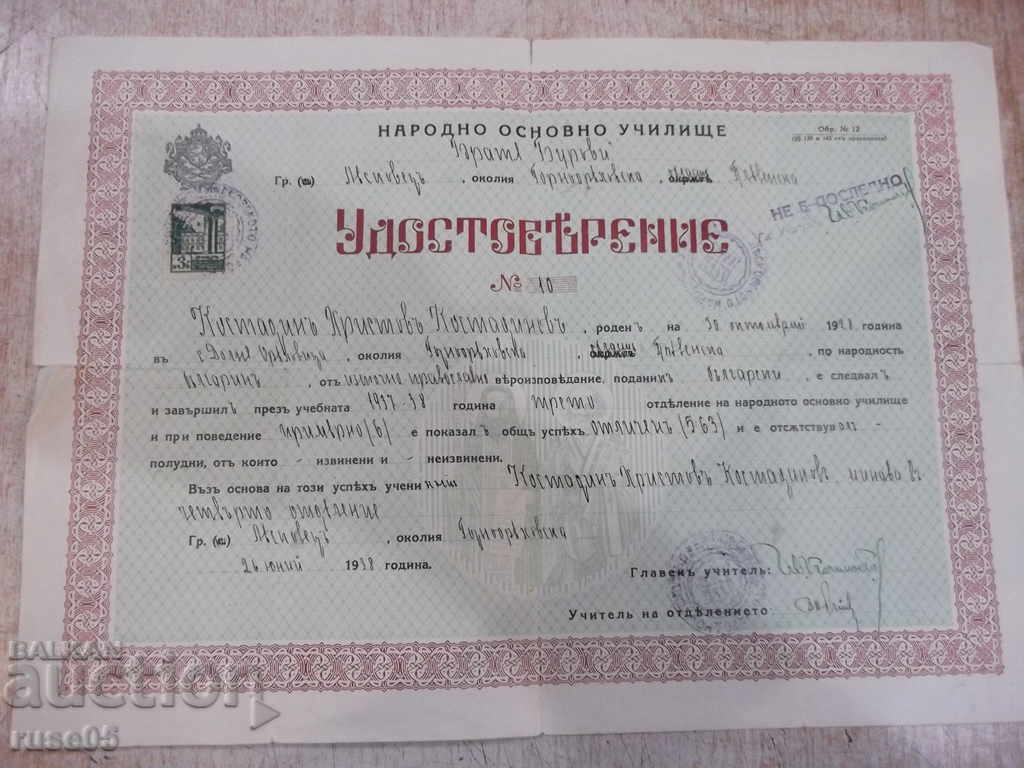 Certificat № 10 la ȘCOALA NAȚIONALĂ Gimnazială "Bratya Burovi"