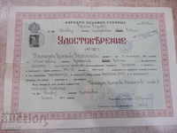 Certificat № 10 la ȘCOALA NAȚIONALĂ Gimnazială "Bratya Burovi"
