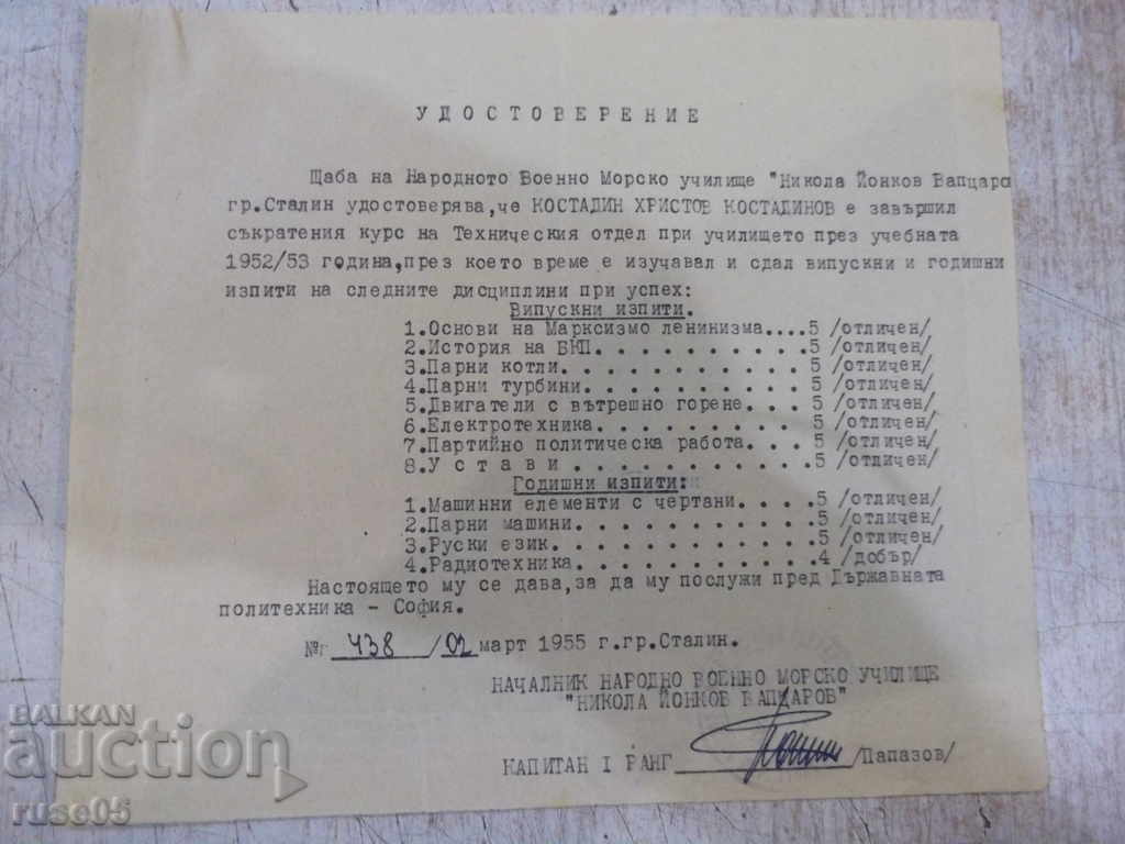 Certificate№438 at the headquarters of the National Naval School