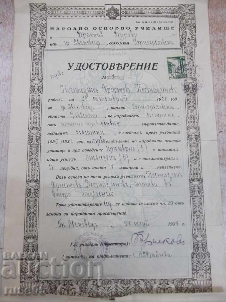 Certificatul № 7 al ȘCOLII NAȚIONALE SECUNDARE "Bratya Burovi"