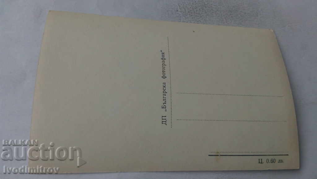 Καρτ ποστάλ Batak ιστορική εκκλησία με τιμή 1.45 BGN | € 0.74 Καρτ ποστάλ Batak ιστορική εκκλησία με τιμή 1.45 BGN | € 0.74