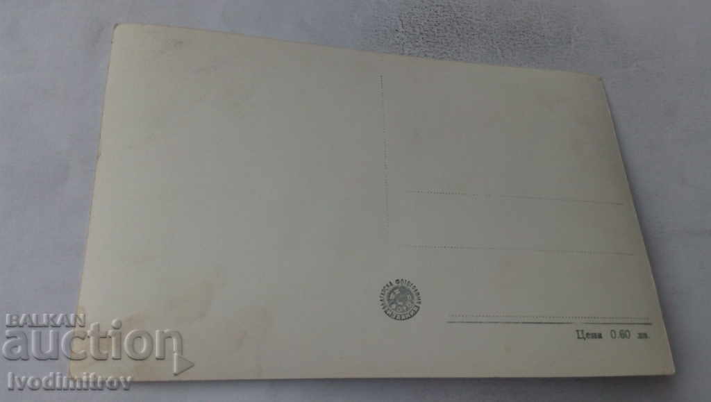 Postcard Burgas Mineral Baths with price 2.65 BGN | € 1.35