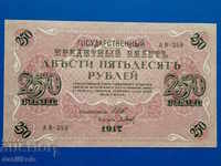 * $ * Y * $ * RUSSIAN EMPIRE 250 RUB 1917 - UNC - RARE * $ * Y * $ *