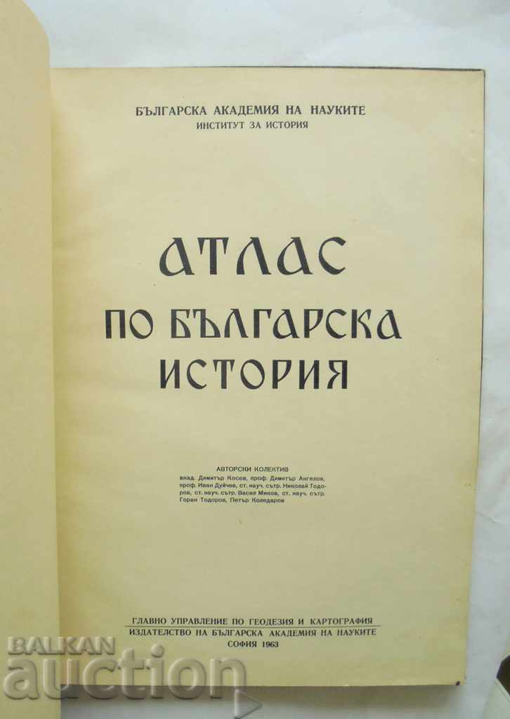 Atlas din istoria Bulgariei - Ivan Duychev și altele. 1963 cu preț 15.00 BGN | € 7.67 Atlas din istoria Bulgariei - Ivan Duychev și altele. 1963 cu preț 15.00 BGN | € 7.67