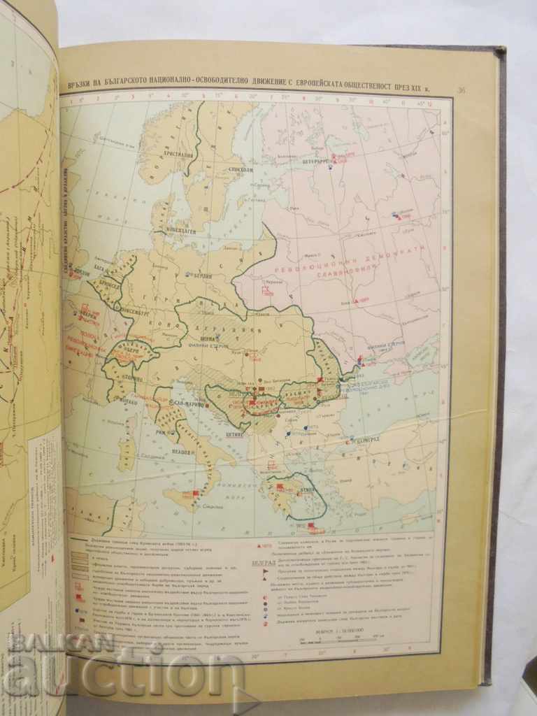 Livrarea Atlas din istoria Bulgariei - Ivan Duychev și altele. 1963 Livrarea Atlas din istoria Bulgariei - Ivan Duychev și altele. 1963