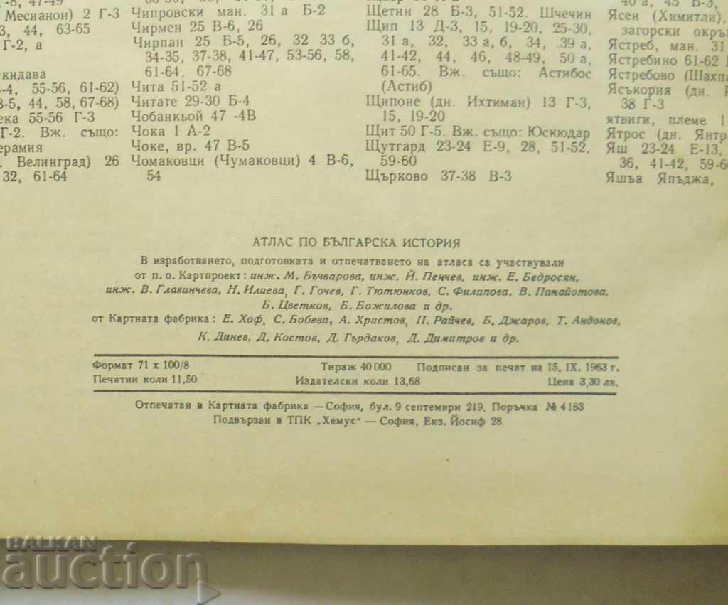 Atlas din istoria Bulgariei - Ivan Duychev și altele. 1963 - 5 Atlas din istoria Bulgariei - Ivan Duychev și altele. 1963 - 5