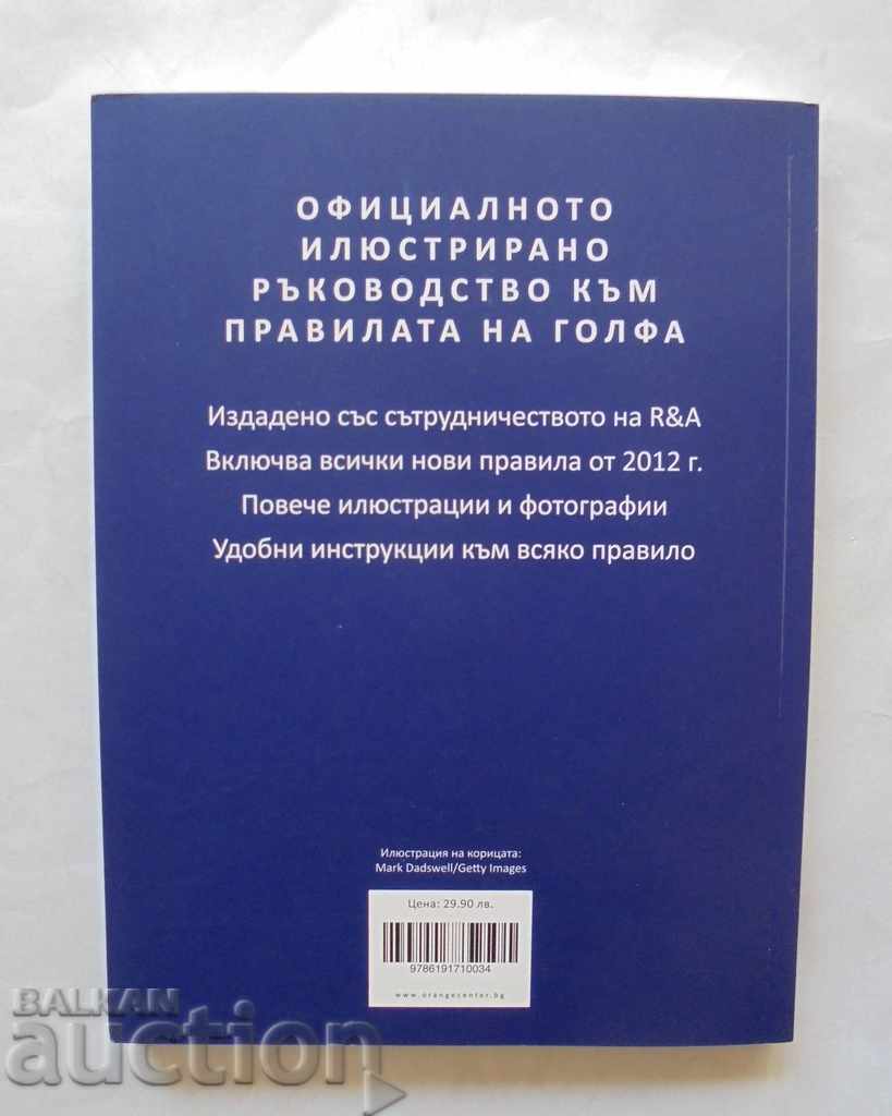 Οι εικονογραφημένοι κανόνες του γκολφ 2013 - 6 Οι εικονογραφημένοι κανόνες του γκολφ 2013 - 6