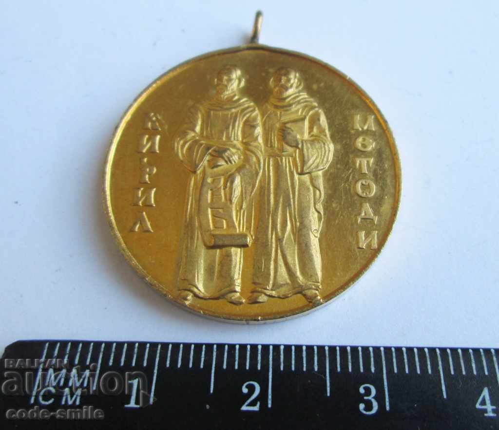 Delivery of Rare old Socialist medal Slavic Committee of the People's Republic of Bulgaria