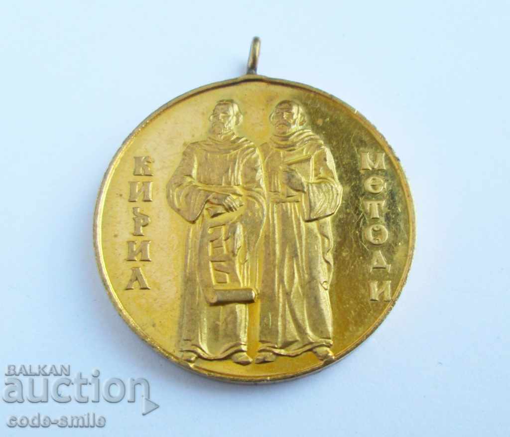 Rare old Socialist medal Slavic Committee of the People's Republic of Bulgaria - 5