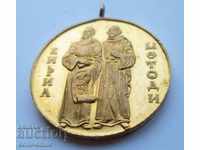 Rare old Socialist medal Slavic Committee of the People's Republic of Bulgaria