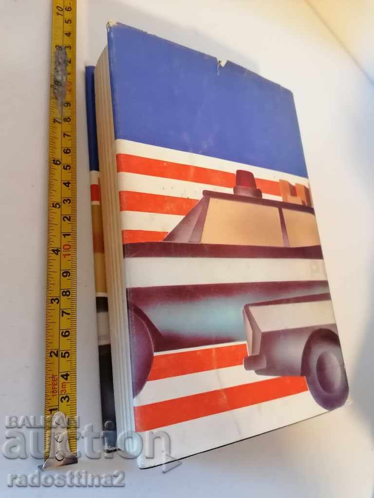 H, cum a spus un cuțit cu preț 4.00 BGN | € 2.05 H, cum a spus un cuțit cu preț 4.00 BGN | € 2.05