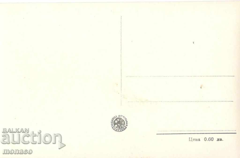 Cartolină poștală - Stațiunea Varna /Drujba/, Plaja cu preț 2.80 BGN | € 1.43