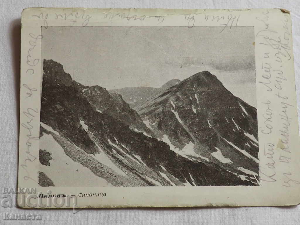 Пирин Синаница марка 1927    К 310