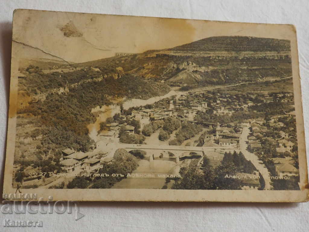 Veliko Tarnovo view Paskov 1943 K 310