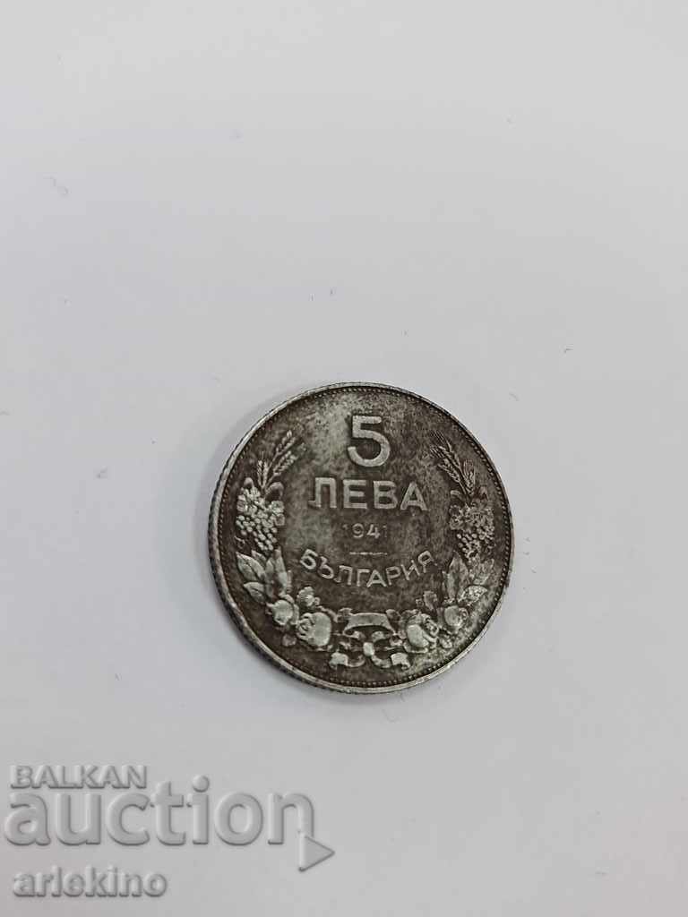 Rare Bulgarian royal coin BGN 5, 1941 - iron with price 65.00 BGN | € 33.23 Rare Bulgarian royal coin BGN 5, 1941 - iron with price 65.00 BGN | € 33.23